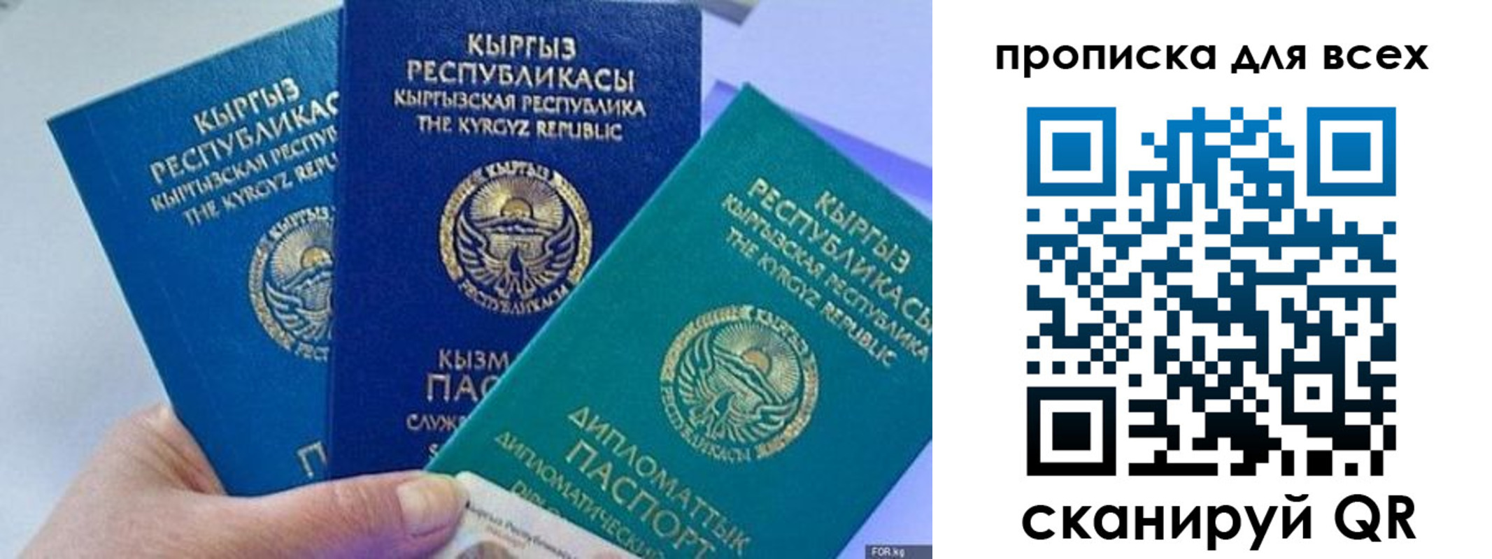 прописка паспорт в Новоалтайске
