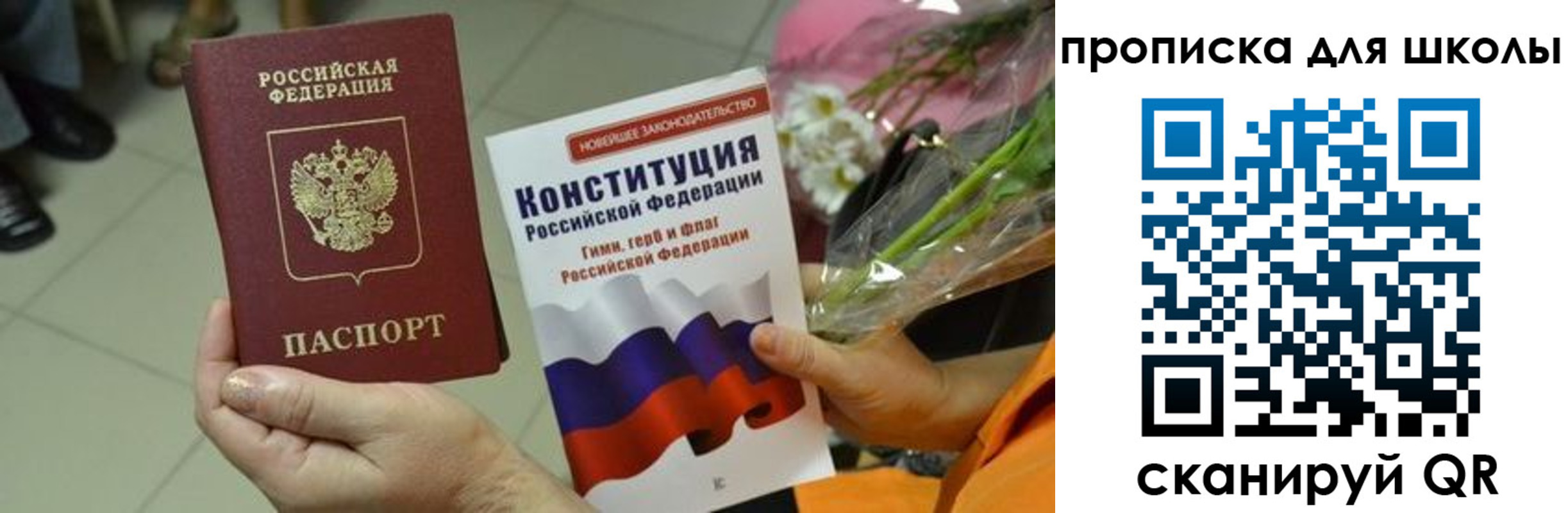 временная регистрация 2025 в Новоалтайске