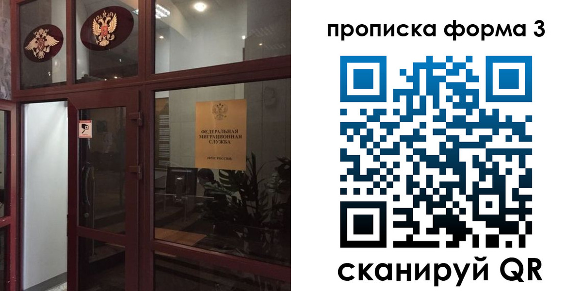 миграционный учет в Новоалтайске