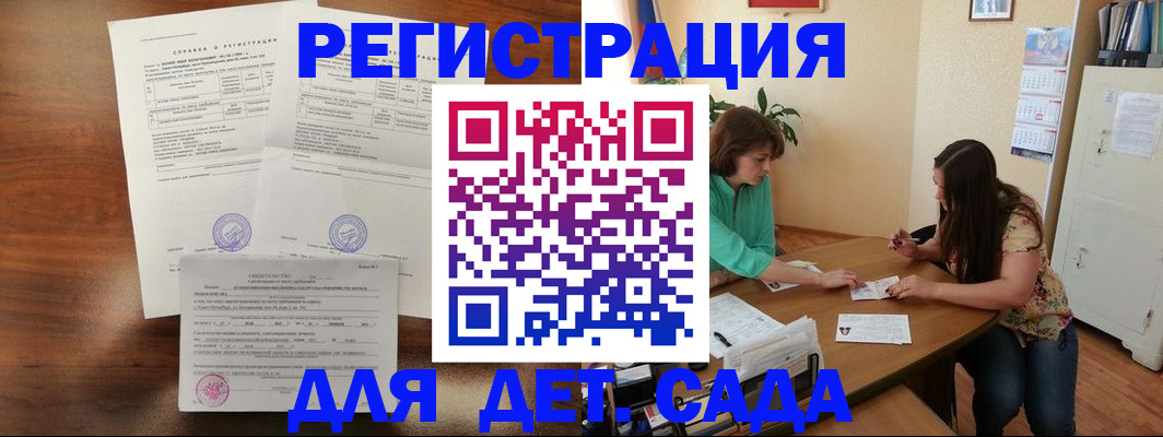 прописка от собственника в Новоалтайске