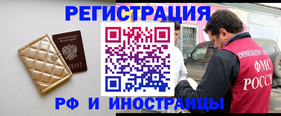 временная регистрация госуслуги в Новоалтайске