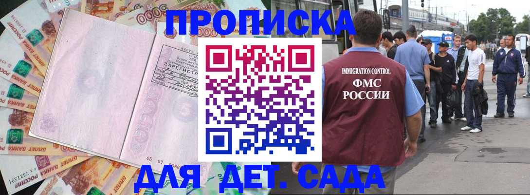 найти адрес прописки в Новоалтайске